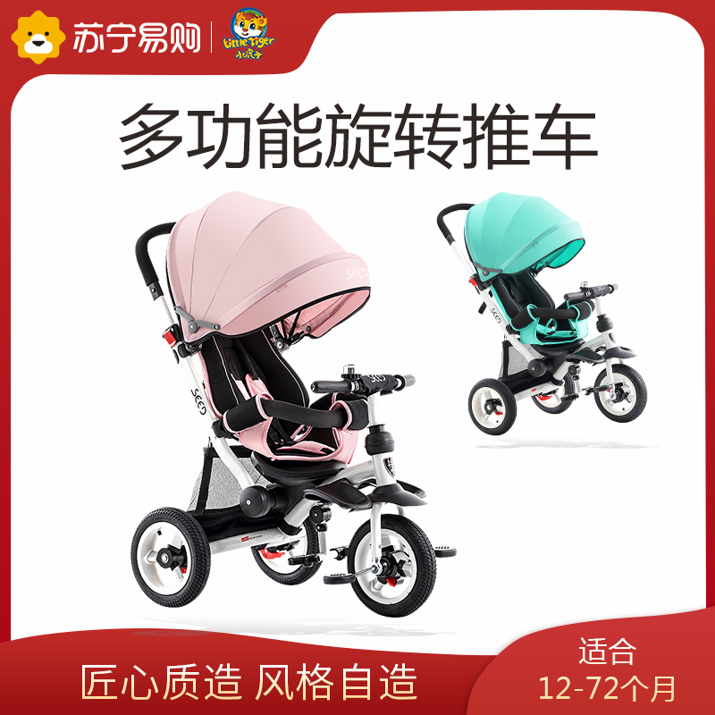 小虎子 多功能儿童三轮车童车 可躺可坐手推车 免充气脚踏车T350