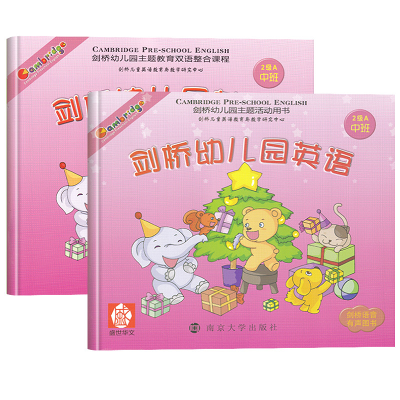 正版 剑桥幼儿园英语教材 亲子活动册 2级a中班 2 3 4 5 6岁幼儿儿童英语学习 读物剑桥幼儿园主题活动课报价 参数 图片 视频 怎么样 问答 苏宁易购