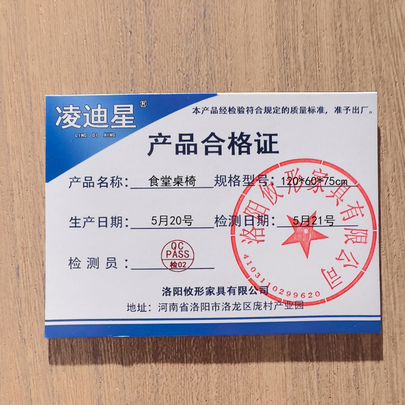 凌迪星食堂桌椅120*60*75cm套高清大图