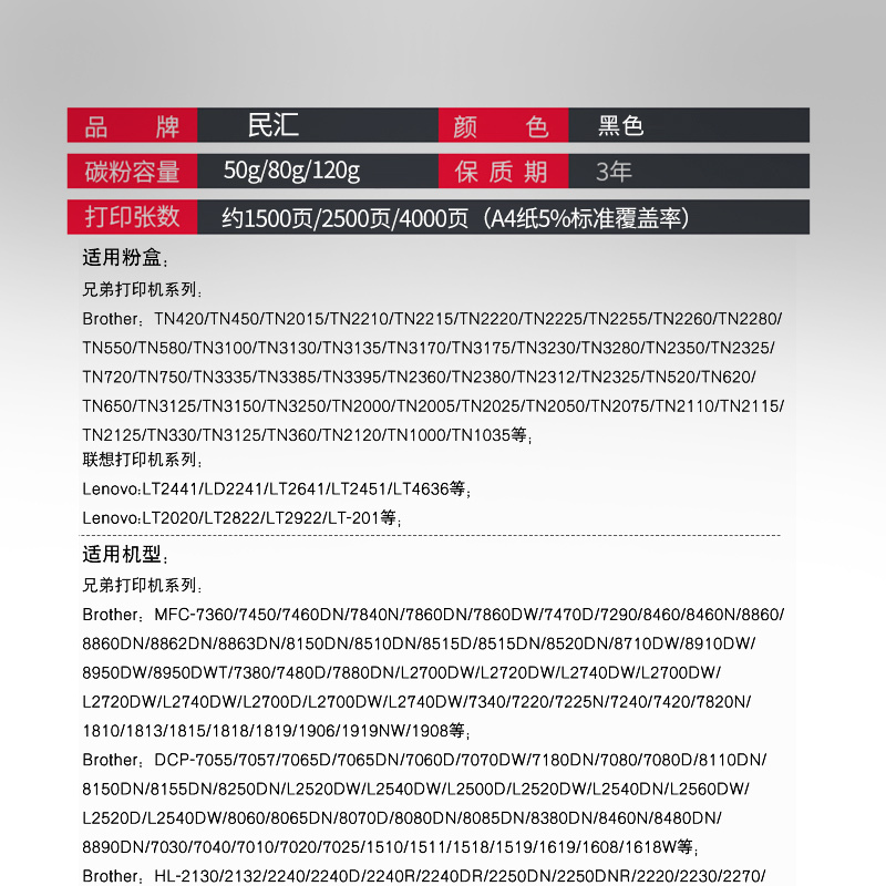 京纪人适用兄弟TN1000碳粉 HL1110 1210 DCP1510 1518 1519 1610 1618 1619