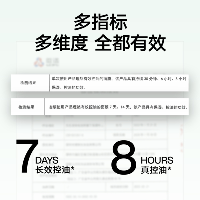 理然 男士有效面膜控油25ml*8片