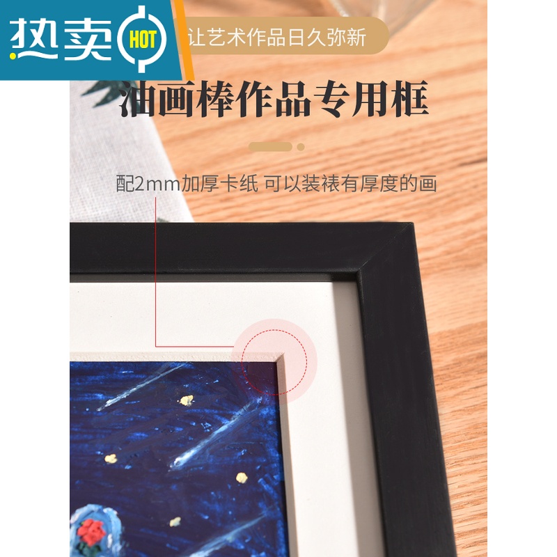 敬平配白色卡纸中空立体效果A5 16K32k油画棒作品专用小画框相框装裱 白色 放10*10作品-卡纸开孔(9*9cm)高清大图