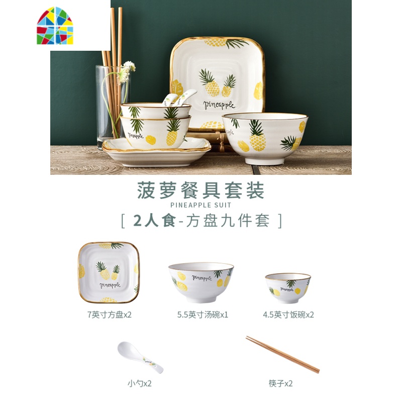 碗碟套装碗盘筷家用创意个性陶瓷汤面碗吃饭碗单个十网红日式餐具 FENGHOU 四人食16件套（含8英寸方*2+7_518