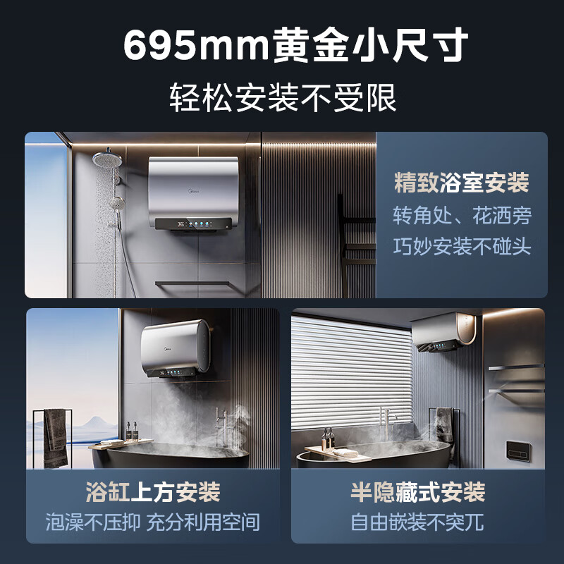 美的(Midea)电热水器超薄玲珑双胆扁桶60升扁桶短款3300W镁棒免换一级能效 净肤洗F6033-UD5高清大图