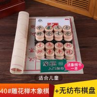 新款榉木象棋中国实木象棋棋盘学生儿童成人大号培训木质桉木|40号雕花榉木行书字体+无纺布送书
