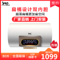 速热奇/SRQ-901 80L 储水式电热水器