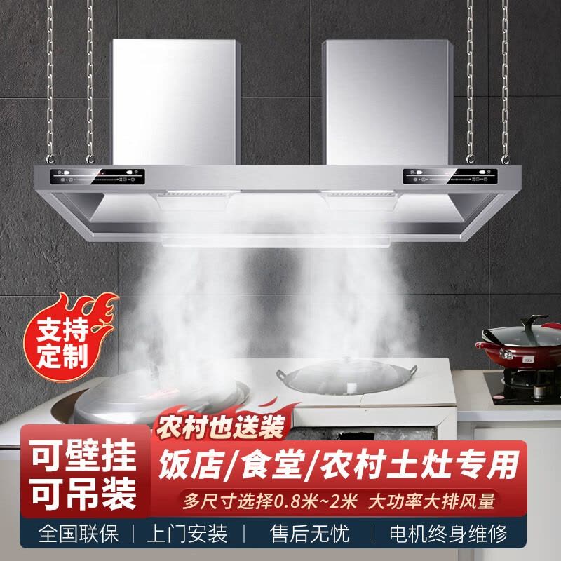 欢呼好太太商用抽油烟机 70立方大吸力双电机顶吸式欧式厨房大功率塔型自动清洗油烟罩排烟罩 1.8米 上门安装C02图片