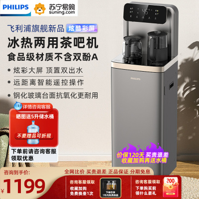 飞利浦茶吧机ADD8021HGRR1/93