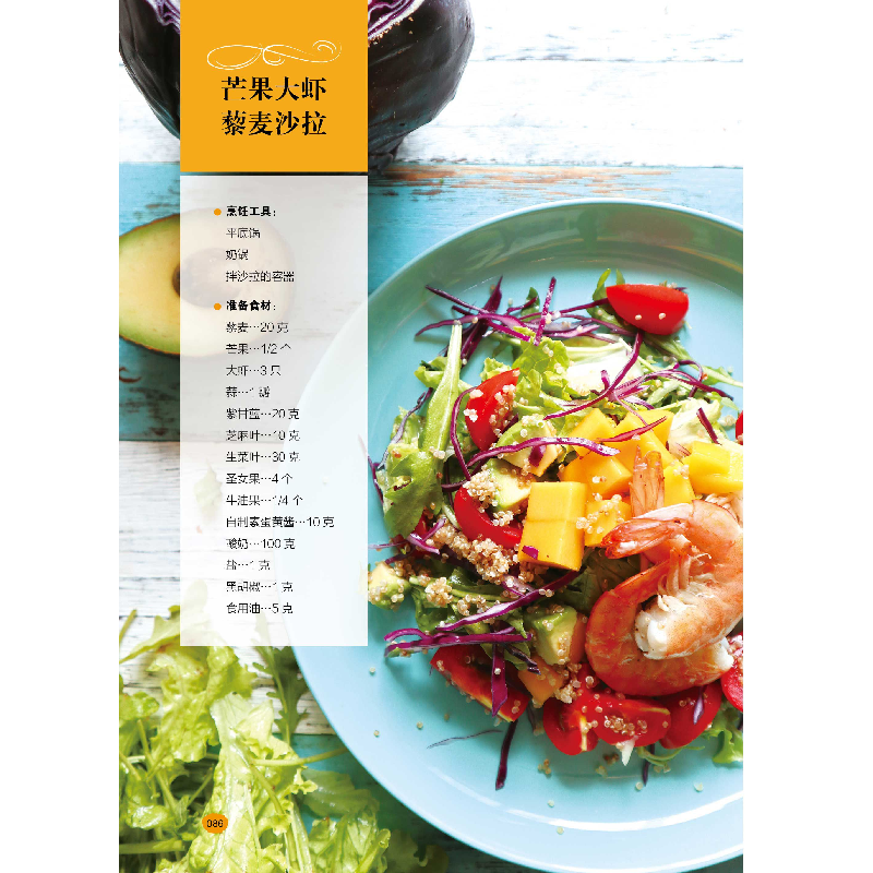 正版 厨房新主义·虎哥的创意食堂 虎虎生味儿 辽宁科学技术出版社高清大图