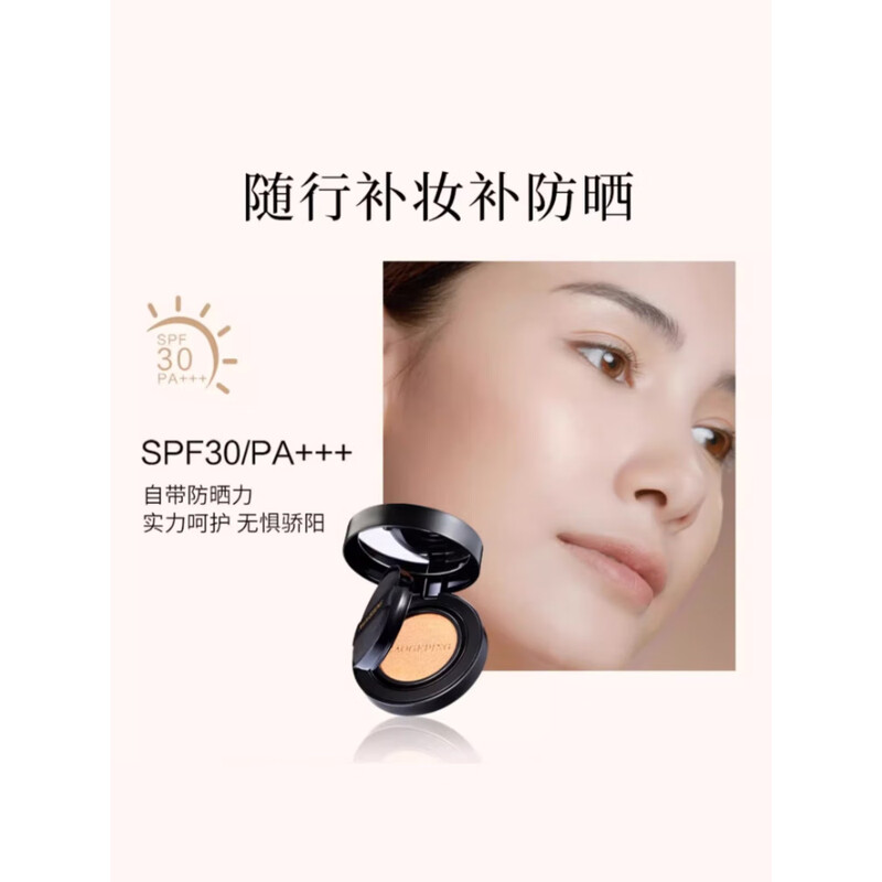 毛戈平奢华鱼子酱气垫粉底液防晒遮瑕粉霜持久持妆801高清大图