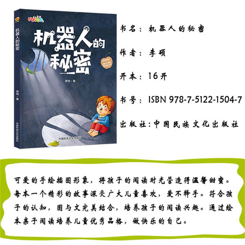 伴你成长:海螺姑娘 [正版]伴你成长全19册可以单发 精装硬壳绘本3–6岁幼儿园硬皮不带拼音大本A4儿童绘本故事书高清大图