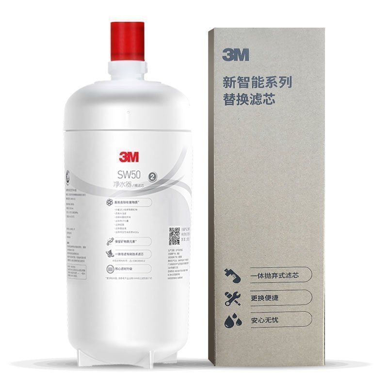 3M 家用净水器SW50型原装替换滤芯