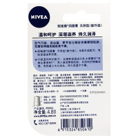 妮维雅(NIVEA)天然润唇膏4.8g 补水保湿持久滋润无色口红打底秋冬防干裂男女护唇膏