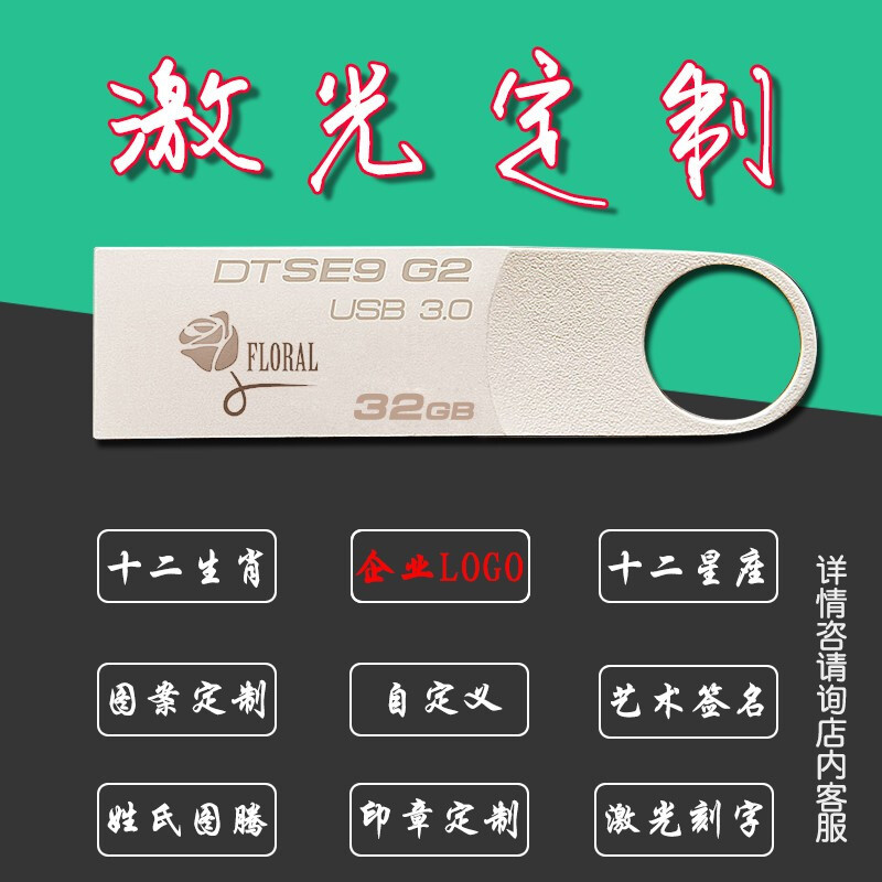 金士顿(Kingston)金属U盘32G高速USB3.0 DTSE9G2优盘定制刻字 100个起订