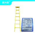 御升阳 玻璃钢合页梯 JH-35 3.5米/个