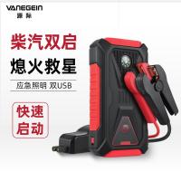 源际汽车电瓶应急启动电源 MT11