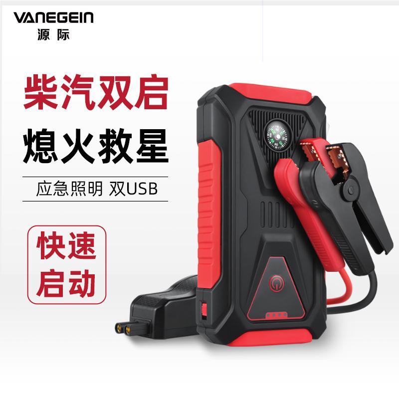 源际汽车电瓶应急启动电源 MT11