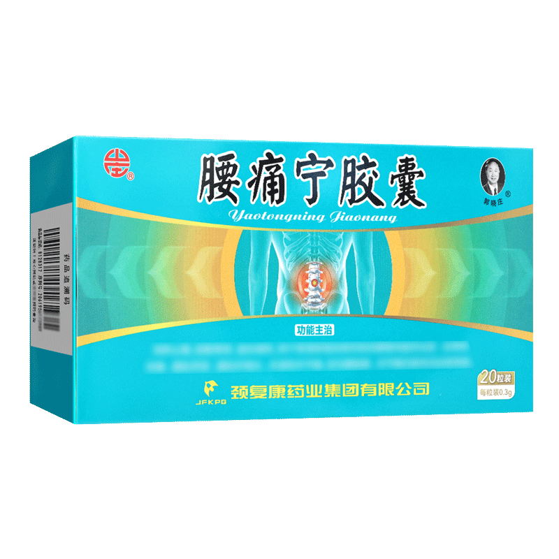 郭晓庄腰痛宁胶囊0.3g*10粒*2板/盒高清大图