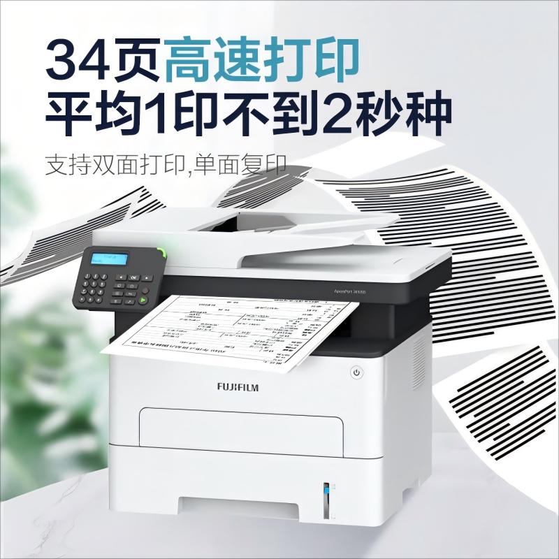 富士胶片(FUJI FILM)AP3410SD无线wifi激光多功能a4打印机复印机复合一体机(复印 打印 传真 扫描)高清大图