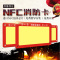 消防nfc卡消防巡查卡消防巡更卡感应式NFC卡消防指定卡片手机使用 单卡片+螺丝