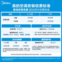 美的空调挂机1.5匹 酷省电新一级能效 变频冷暖 省电壁挂式卧室 国家补贴家用空调KFR-35GW/N8KS1-1