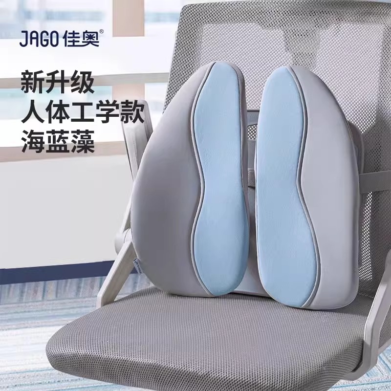 佳奥JAGO记忆棉颈椎靠枕佳奥 人体工学腰垫-四向调节款 海藻蓝/烟雾青/暖灰橘按摩支撑透气柔软休闲办公椅垫