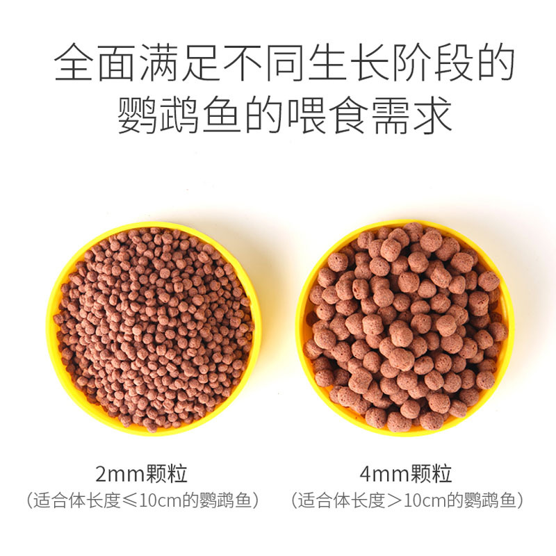 德国鹦鹉鱼饲料血鹦鹉鱼增红饲料发财鱼增红增色饲料鱼粮鱼食高清大图