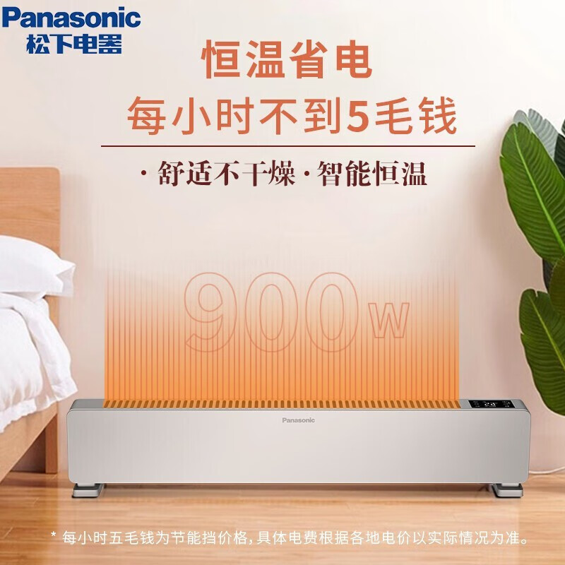 松下(Panasonic) 踢脚线取暖器DS-A2218CW高清大图