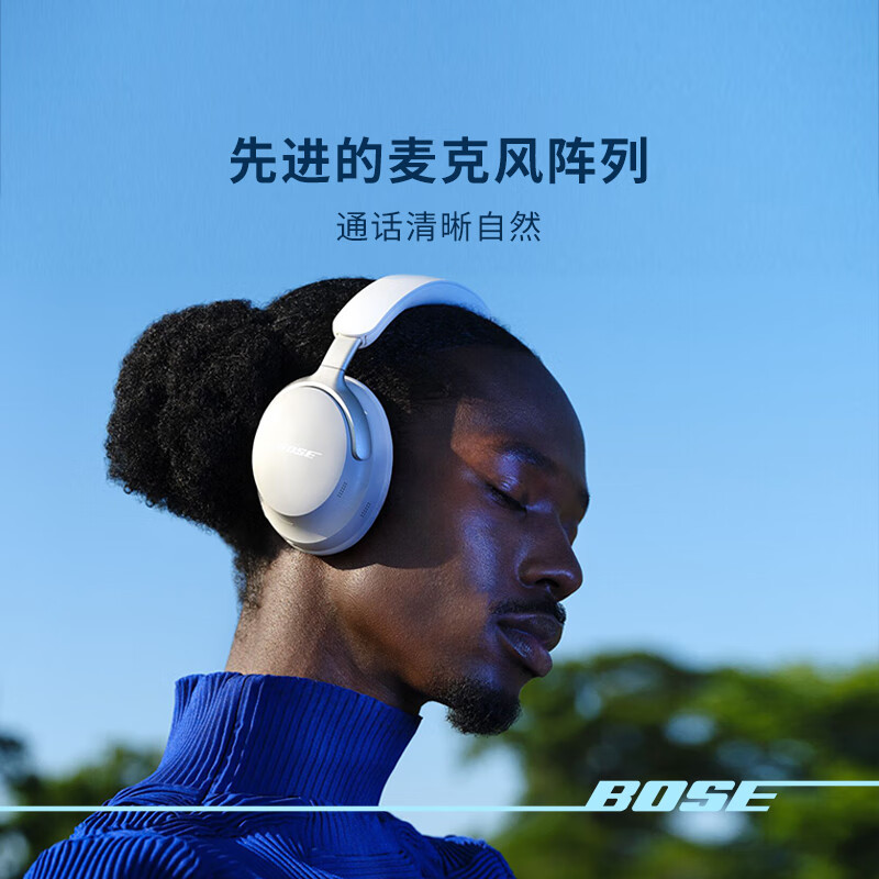 Bose QuietComfort 消噪耳机Ultra 头戴式无线蓝牙降噪 沉浸音乐体验 全新旗舰款 刘宪华代言-经典黑