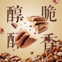 新品[三只松鼠_碧根果仁粒70g]奶茶撒料碧根果碎坚果零食烘焙