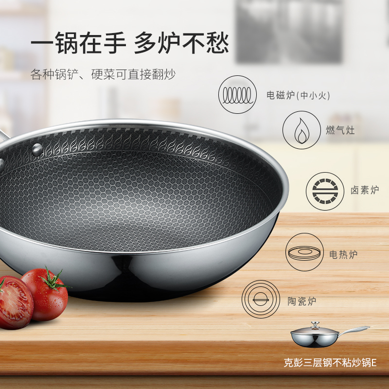 BRK Germany德国炒锅克彭全面屏蜂窝炒锅不粘锅炒菜锅E款304不锈钢锅具物理不粘烹饪用具32cm电磁炉燃气灶通用