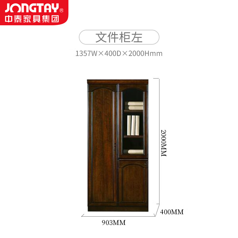 中泰(jongtay)文件柜木质资料柜档案柜员工书籍柜3门左收纳储物柜办公室柜子 J-UM1602L高清大图