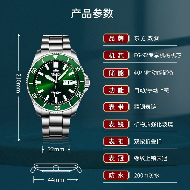 东方双狮(orient)机械表ra-aa0914e19b报价_参数_图片_视频_怎么样
