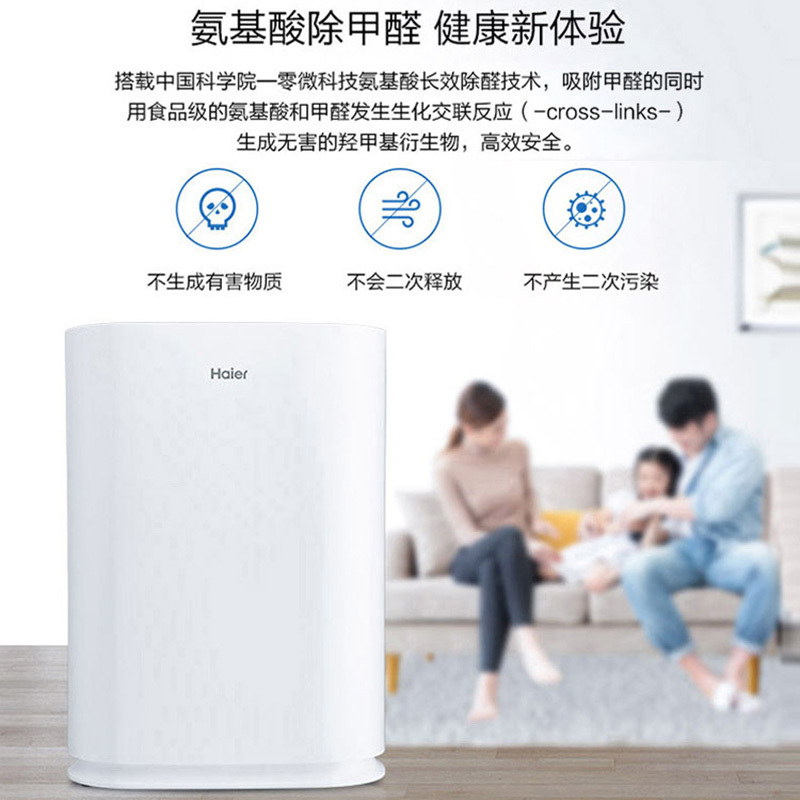 海尔空气净化器KJ320F-HCA除甲醛型高效低耗触控按键