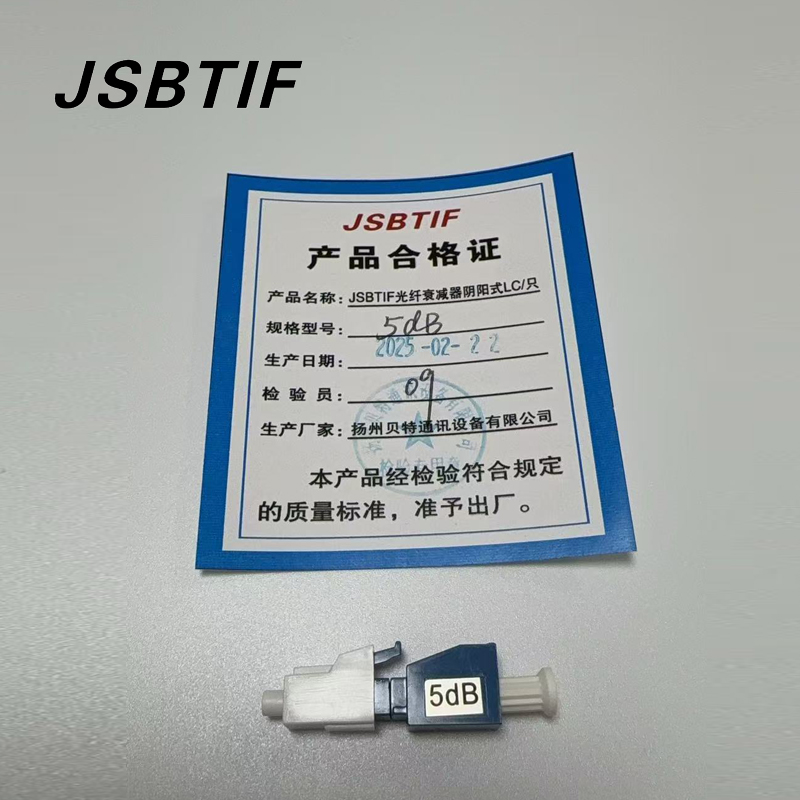 JSBTIF光纤衰减器阴阳式LC/只(5dB)高清大图