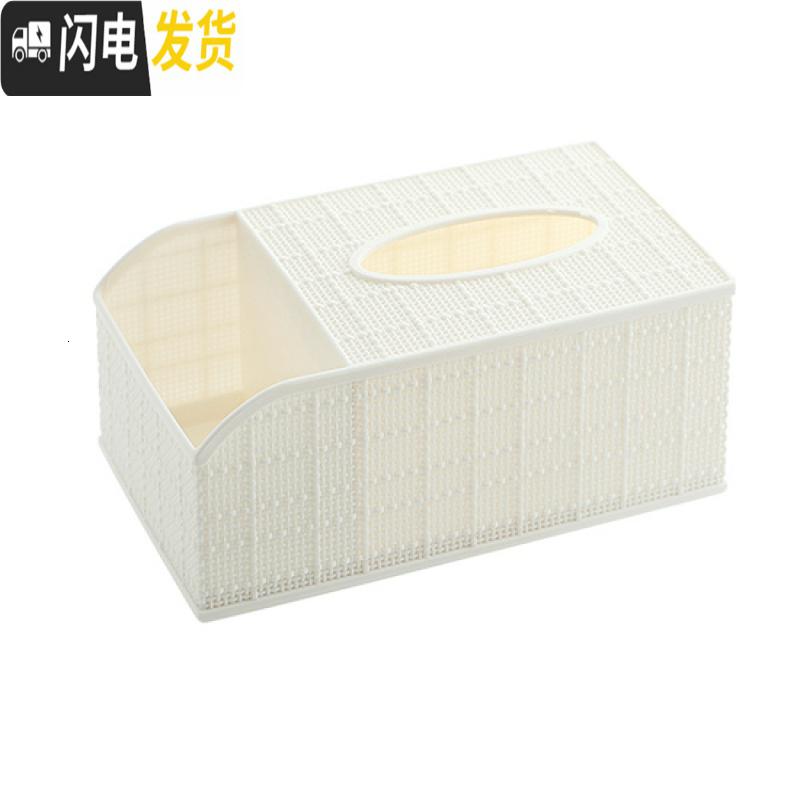 三维工匠 北欧桌面纸巾盒遥控器收纳盒 家用客厅茶几分格塑料抽纸盒高清大图