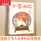 醉染图书小窗幽记9787531756965