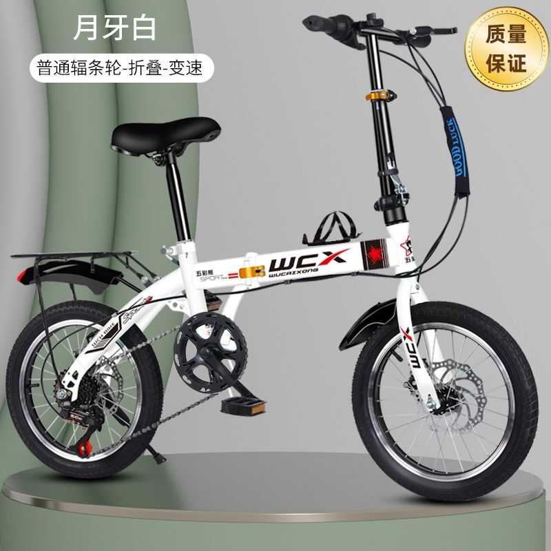 16寸学生超轻折叠自行车男女代步便携变速单车20双碟刹自行车 月牙白色【辐条轮】变速+带【后货架】 20寸98免安装身高【120以上-175】