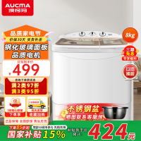澳柯玛AUCMA 8公斤半自动洗衣机 大容量双缸双桶洗衣机 大容量洗涤 XPB80-2128S
