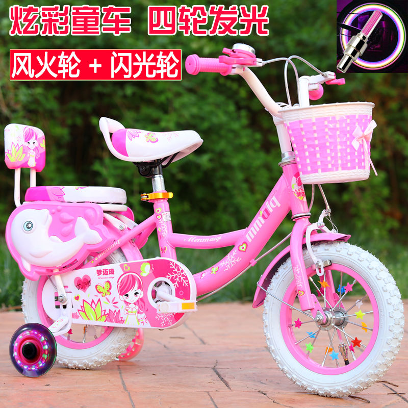 儿童自行车女孩3-4-5-6-7-8-9岁小孩童车女宝宝脚踏车12-18寸单车