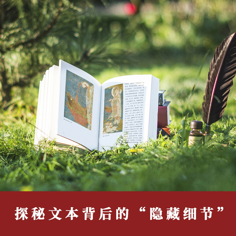 [醉染正版]西游妖物志 赵爽著 西游世界妖怪大百科 解读49个妖怪动物原型和身世演化 科普知识民俗文化历史典故文学小说书高清大图