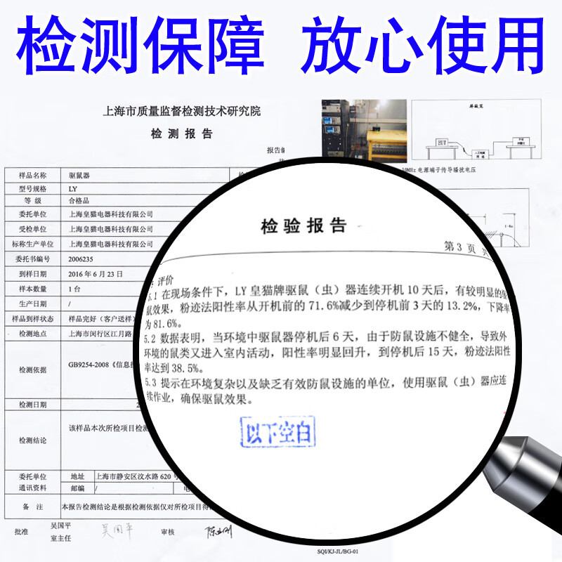 皇猫超声波电子驱鼠器防鼠赶老鼠灭鼠器电子猫家庭办公室用 LY-007