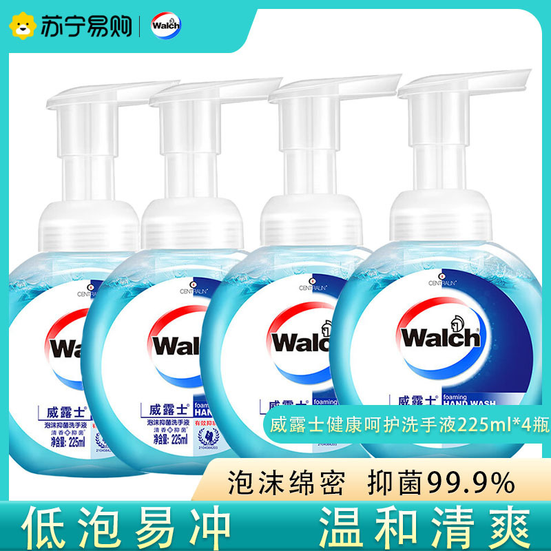 威露士(Walch)泡沫洗手液 健康呵护225ml×4瓶 抑菌消毒99.9% 泡沫丰富易冲洗