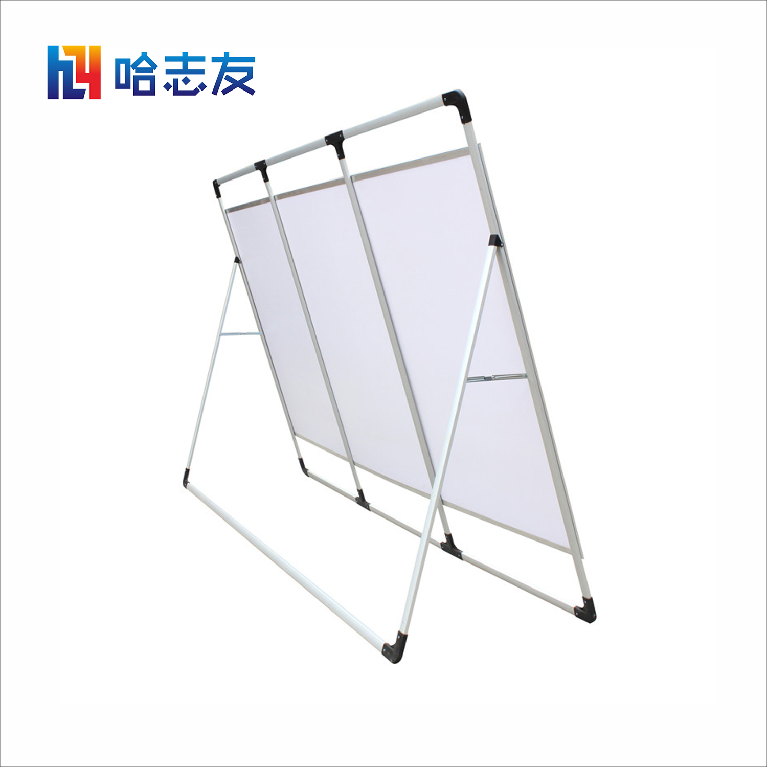 哈志友牌铝合金展架折叠自如,方便拆卸,随时随地灵活布展,方便收纳高清大图