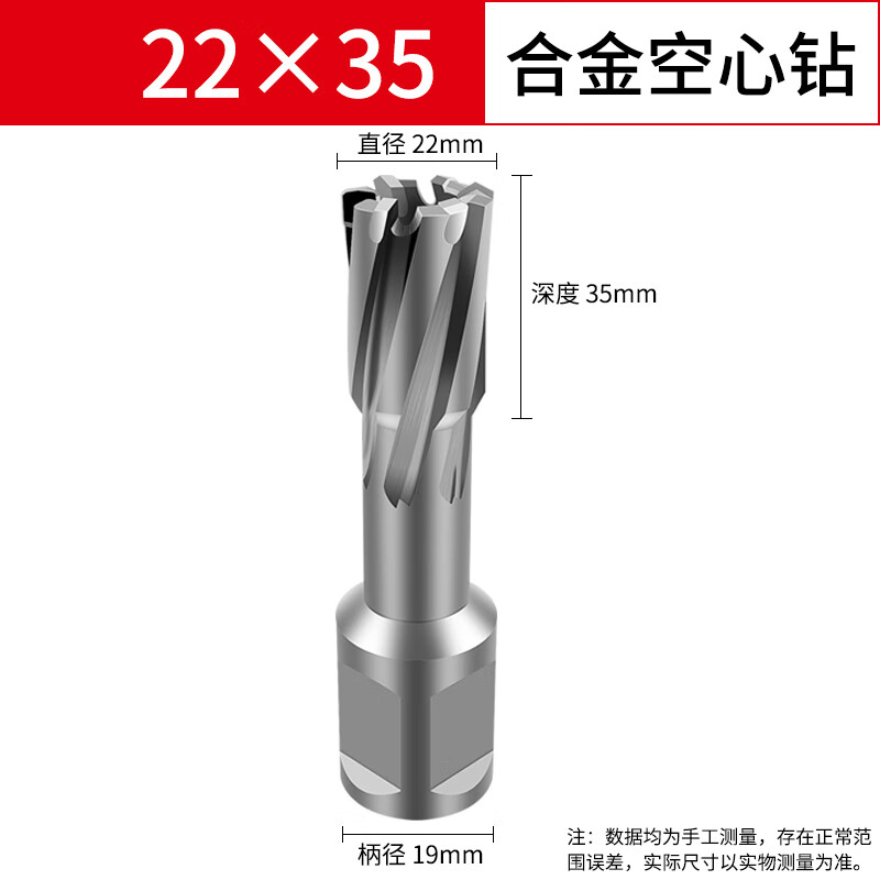 3M 空心钻头取芯磁力钻钻头不锈钢打孔金属合金厚钢板开孔器 22*35mm