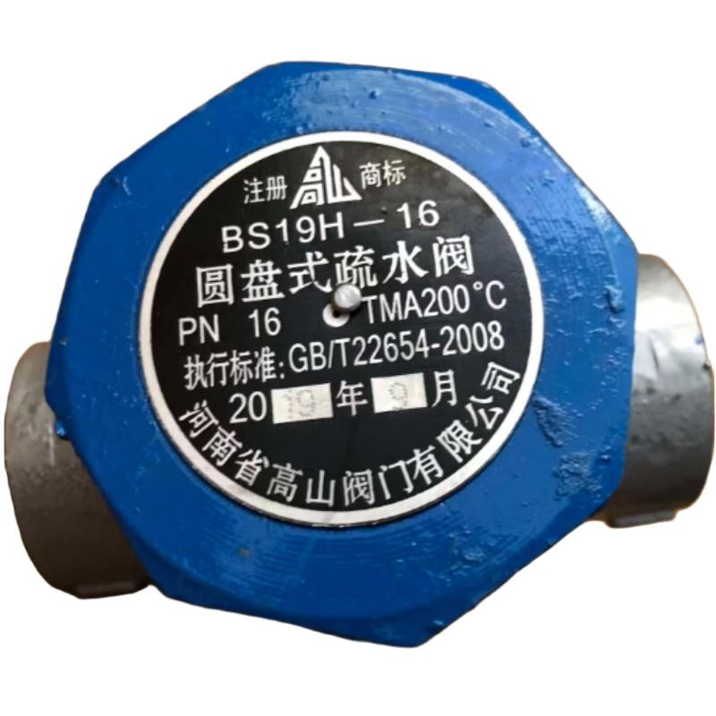 承升 蒸汽疏水阀 型号:DN20-200度 单位:个高清大图