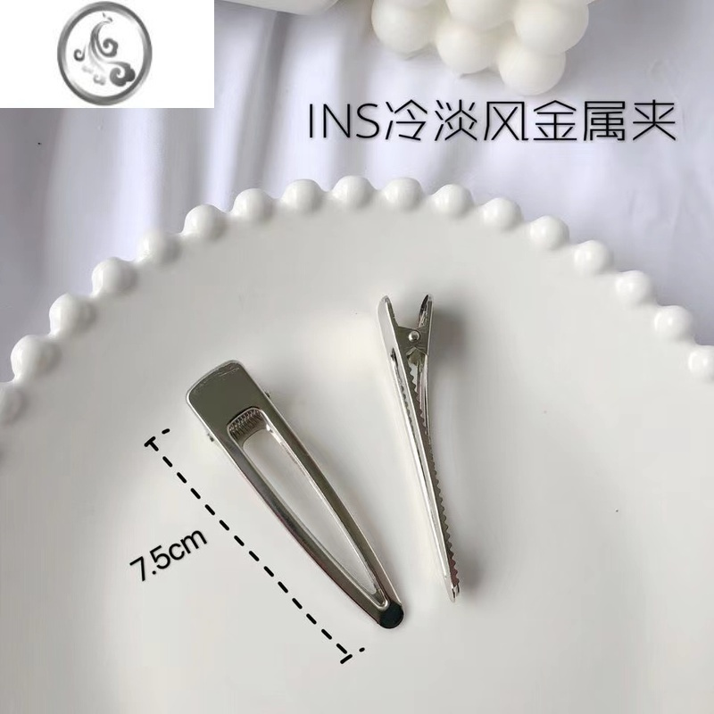 JiMi日韩简约合金ins发夹性冷淡风拉丝镂空ins同款金属鸭嘴夹百搭边夹