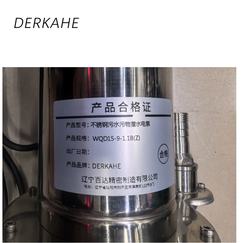 DERKAHE WQ(D)-B不锈钢污水污物潜水电泵 WQD15-9-1.1B(Z) 台高清大图
