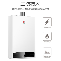 樱花(SAKURA)燃气热水器JSQ25-A103 13L 高抗风压 环保节能省气 天热气热水器