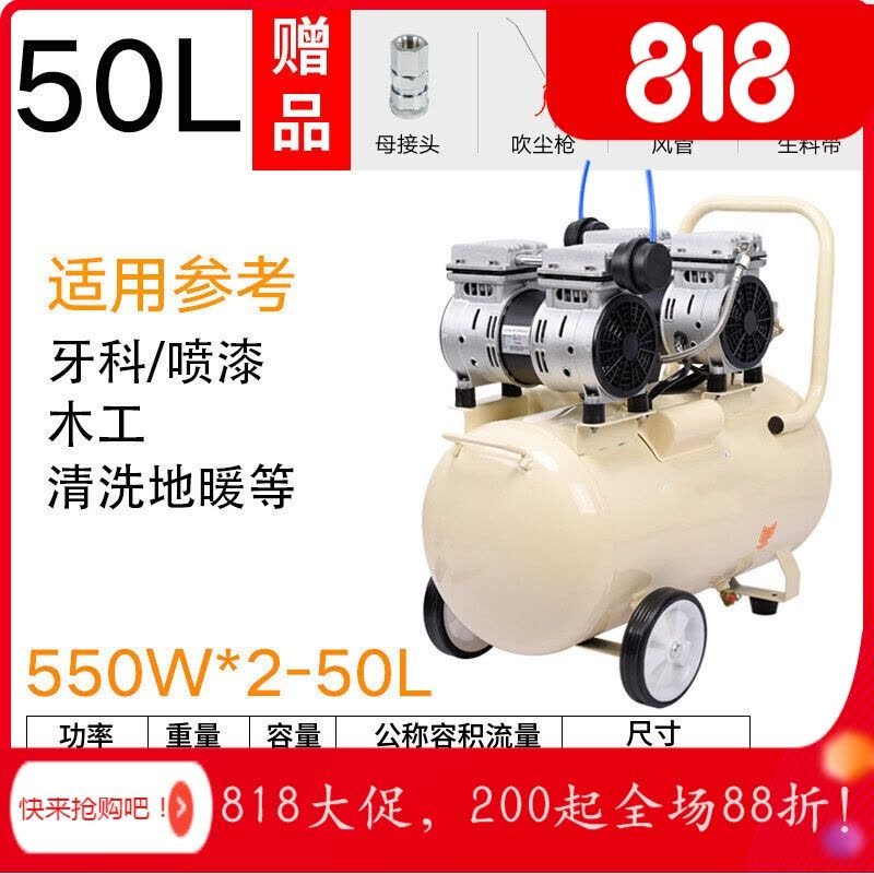 汐岩气泵空压机小型高压迷你家用装修牙科木工220气磅 550W*2-50升+6件礼图片